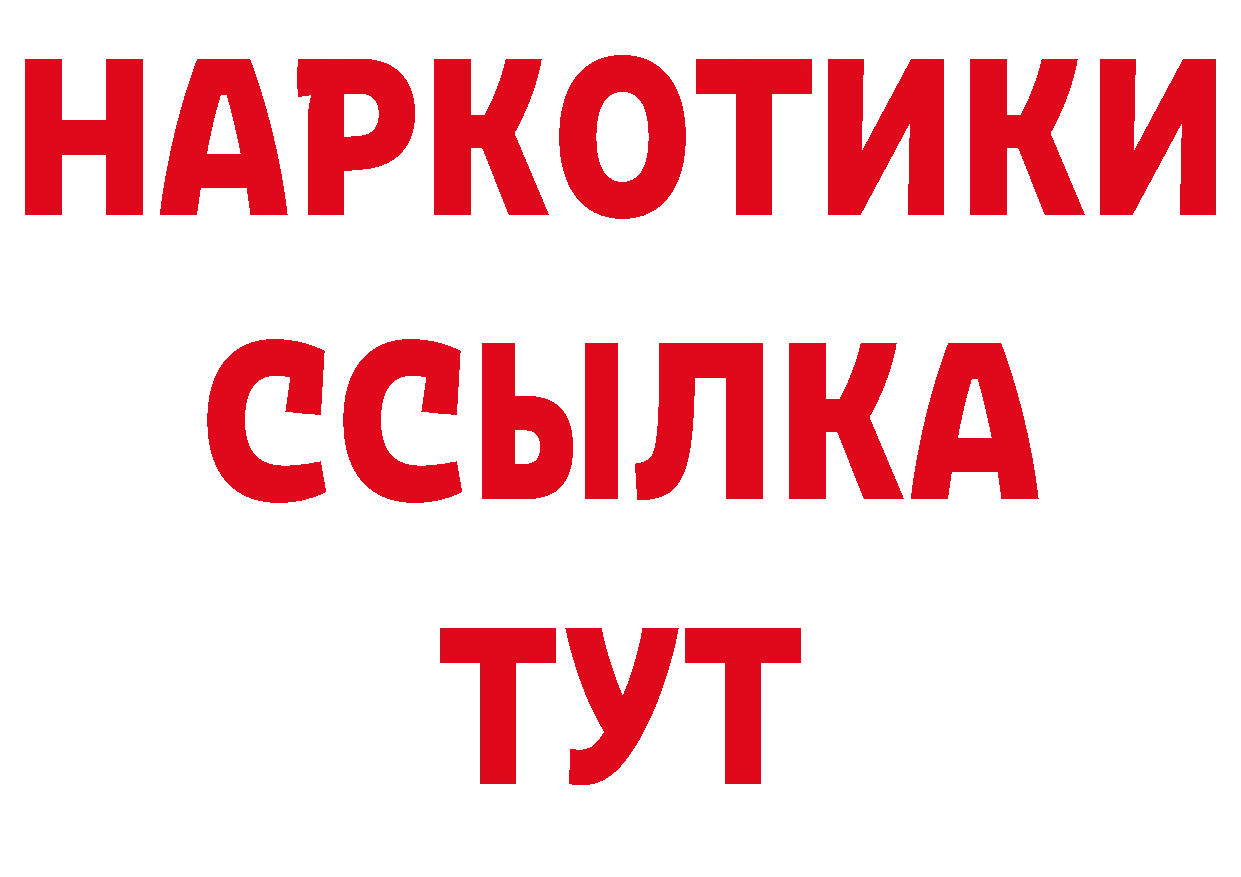 Бутират оксибутират рабочий сайт маркетплейс блэк спрут Партизанск